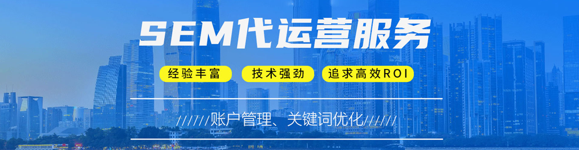 叶城信息流竞价